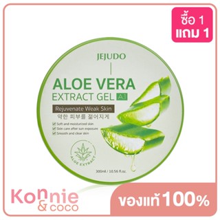 JEJUDO Aloe Vera Extract Gel 300ml เจลบำรุงผิว เจจูโด แอลโล เวล่า เอ็คแทรค เจล.