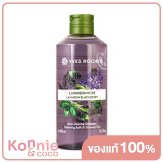 Yves Rocher Relaxing Bath &amp; Shower Gel 400ml #Lavandin Blackberry.