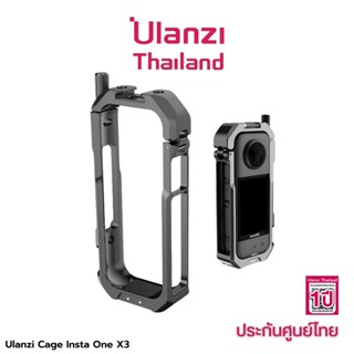 Ulanzi Cage For Insta360 One X3 เคสกล้อง เคส สำหรับกล้อง Insta360 รุ่น One X3