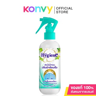 Hygiene Freshener Wrinkle Spray 220ml ไฮยีน สเปรย์หอมเรียบ.