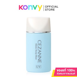 Cezanne Make Keep Base 30ml #Light Blue เบสเนื้อน้ำสุตรควบคุมความมัน สีฟ้า สำหรับผิวผสม-ผิวมัน ลดความหมองคล้ำ อัพผิวให้ดูสว่างสดใส.