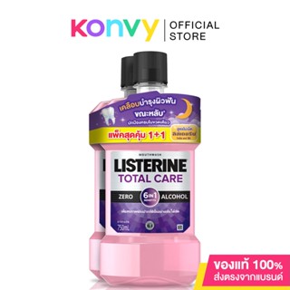 [แพ็คคู่] Listerine Total Care Zero Night [750ml x 2pcs] ลิสเตอรีน น้ำยาบ้วนปาก โทเทิลแคร์ซีโร่ 750มล. แพ็คคู่.