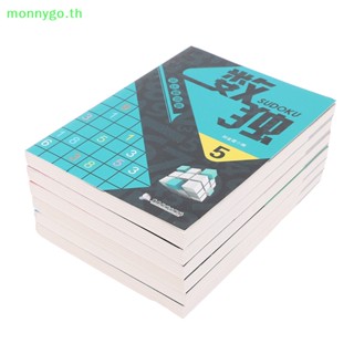 Monnygo หนังสือเกม Sudoku Thinking Game Book สําหรับเด็ก 6 ชิ้น ต่อชุด