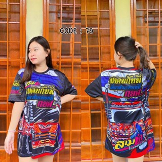 เสื้อกีฬาแขนสั้น ลาย jerseythailand new driver truck