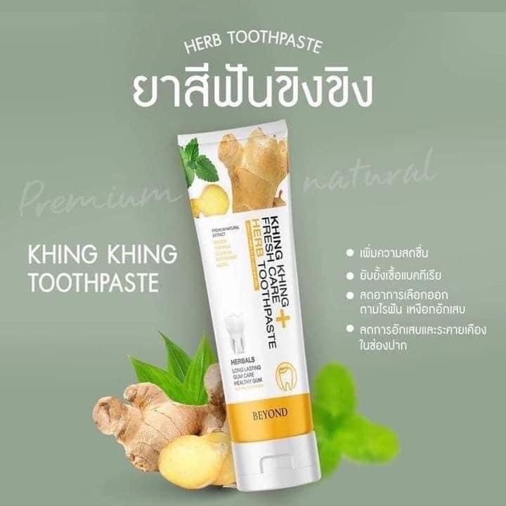 ยาสีฟันขิง บียอน​ beyond  ยาสีฟันสมุนไพร ยาสีฟันดับกลิ่นปาก ลดการเสียวฟัน