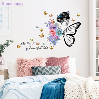 Standhappy ใหม่ สติกเกอร์ PVC ลายปีกผีเสื้อ ดอกไม้ มีกาวในตัว ลอกออกได้ สําหรับติดตกแต่งผนังบ้าน ห้องนั่งเล่น ห้องนอน 2 ชิ้น