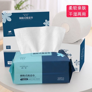 Disposable Face Towel Pure Cotton Face Wiping Towel Face Towel Thickened Makeup Cotton Cleansing Cotton Extraction Wet and Dry Dual-Use Pure Cotton Facial Cleaning Towel n308