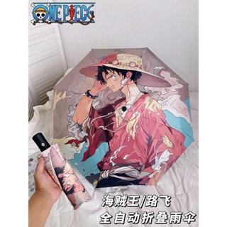 ร่มกันแดด ป้องกันรังสีอัลตราไวโอเลต ลายการ์ตูนอนิเมะ One Piece Luffy