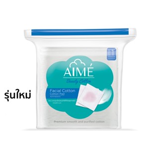 AIME FACIAL COTTON : เอเม่ สำลี สำลีเช็ดหน้า สำลีแผ่นทำความสะอาดผิวหน้า x 1 ชิ้น abcmall