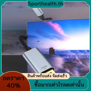 สายเคเบิลแปลง Type-C เป็น Displayport 1.4 8K @ 60HZ Type C เป็น DP1.4 32.4 Gbps รองรับไดนามิก HDR 12-Bit Deep สําหรับ MacBook Air Pro แล็ปท็อป โทรศัพท์มือถือ 1 เมตร 2 เมตร