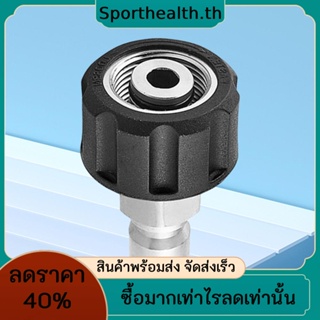 อะแดปเตอร์ข้อต่อเชื่อมต่อเครื่องฉีดน้ําแรงดันสูง 4,000PSI ตัวผู้ M22-3/8