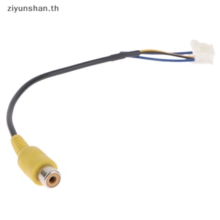 Ziyunshan อะแดปเตอร์สายเคเบิลกล้องมองหลัง RCA สําหรับรถยนต์ สเตอริโอ Android Radio Monitor th