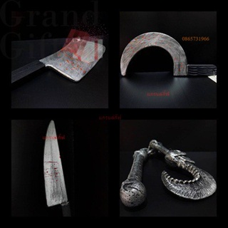 มีดปลอม เคียวปลอม พร๊อพวันฮาโลวีน อุปกรณ์วันฮาโลวีน พร้อมส่ง…