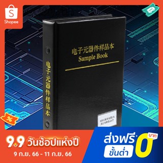 ชิปตัวต้านทาน 170 ค่า 4250 8500 ชิ้น