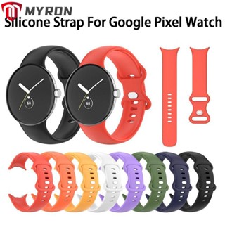 Myron สายนาฬิกาข้อมือ แบบเปลี่ยน สําหรับ Google Pixel Watch