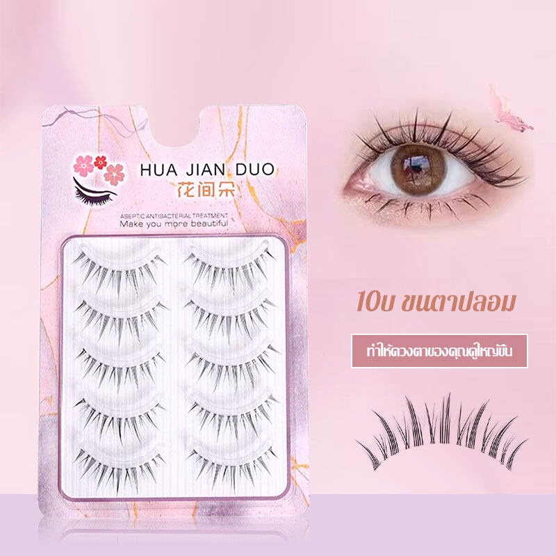 ขนตาปลอม แบบ 3D แบบใส สไตล์แฟรี่ สําหรับผู้เริ่มต้นแต่งหน้า False Eyelashes (475) - รูปที่ 2