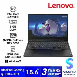 NOTEBOOK (โน้ตบุ๊ค) LENOVO IDEAPAD GAMING 3 15IAH7 (82S900JHTA) BLACK โดย สยามทีวี by Siam T.V.