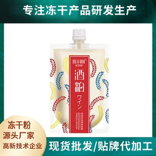Spot# meifanna moisturizing distillers grains mask brightens skin Color Moisturizing smear yeast distillers meal mask mud 8jj