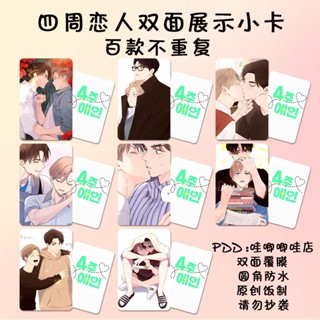 ที่คั่นหนังสือ 3 นิ้ว 4 สัปดาห์ ลาย Jaehee Jeong Doujun สไตล์เกาหลี สําหรับคนรัก เก็บสะสม