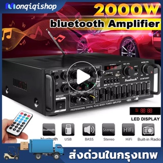 เครื่องขยายเสียง SUNBUCK 2000W 4ohm 2CH บลูทูธสเตอริโอเครื่องขยายเสียงไร้สายไฮไฟสเตอริโอโฮมคาราโอเกะ แอมป์จิ๋ว