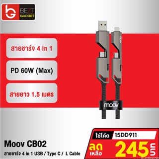[245บ. โค้ด 15DD911] Moov CB02 สายชาร์จเร็ว 4 in 1 USB A / Type C / L Cable สาย Data 3A PD 30W 60W หัวแปลง ตัวแปลง