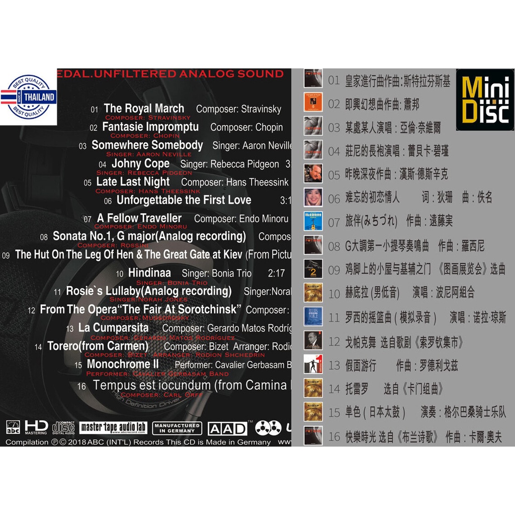 แผ่น MD Open Your Ears - The Ultimate Test Disc For Headphones