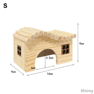 [Htong] บ้านไม้ธรรมชาติ ขนาดเล็ก สําหรับหนูแฮมสเตอร์ ไก่