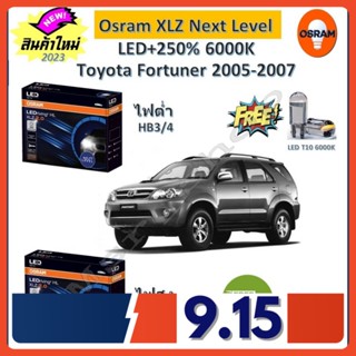 Osram หลอดไฟหน้า รถยนต์ XLZ 2.0 Next Level Toyota Fortuner 2005-2007 LED+250% 6000K รับประกัน 1 ปี จัดส่งฟรี