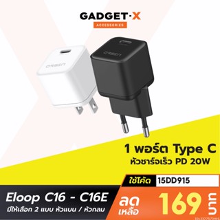 [169บ. โค้ด 15DD915] Orsen by Eloop C16 C16E หัวชาร์จเร็ว PD 20W Type C Adapter Fast Charge อแดปเตอร์ หัวกลม EU