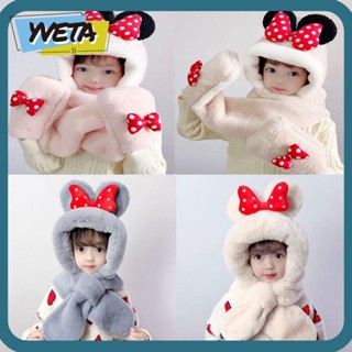 Yveta หมวกบีนนี่ ผ้าพันคอ กันหนาว สําหรับเด็ก