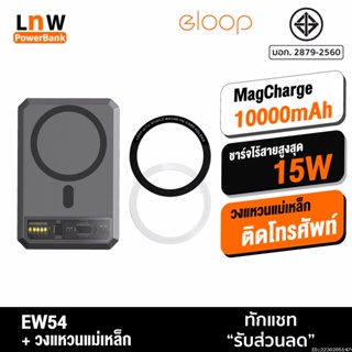 [แพ็คส่ง 1 วัน] Orsen by Eloop EW54 + แหวนแม่เหล็ก 10000mAh MagCharge Magnetic แบตสำรอง ไร้สาย PowerBank พาวเวอร์แบงค์