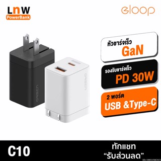 [แพ็คส่ง 1 วัน] Orsen by Eloop C10 หัวชาร์จเร็ว 2 พอร์ต Type C PD 30W GaN QC 3.0 Adapter ชาร์จไว Notebook Laptop