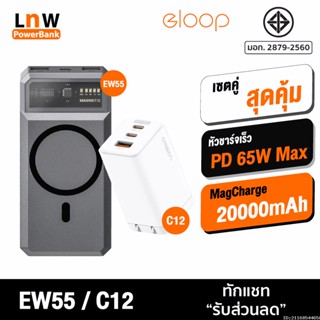 [แพ็คส่ง 1 วัน] Orsen by Eloop EW55 + หัวชาร์จ C12 หัวชาร์จเร็ว แบตสำรอง 20000 mAh Powerbank Type C PD 65W ของแท้ 100%