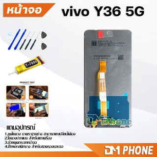 หน้าจอ vivo Y36(5G) จอแท้ อะไหล่มือถือ LCD Display จอ + ทัช จอพร้อมทัชสกรีน วีโว่ Y36(5G)/V2248