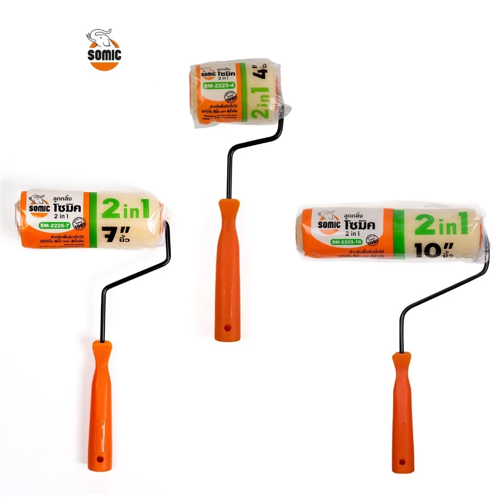 ลูกกลิ้งทาสีโซมิค SOMIC รุ่น 2in1 (SM-2225) OIL8448 - ลูกกลิ้งอเนกประสงค์ สำหรับงานสีทั่วไป 4 นิ้ว 7 นิ้ว 10 นิ้ว