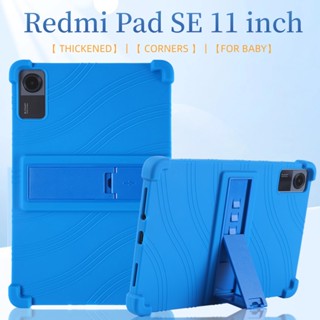 เคสแท็บเล็ต ซิลิโคนนิ่ม สําหรับ Xiaomi Redmi Pad SE 2023 11 นิ้ว Redmi Pad 10.6 2022