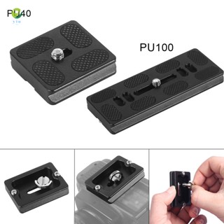 Pu40 PU50 PU60 PU70 PU100 แผ่นปลดเร็ว พร้อมสกรูเมาท์ขาตั้งกล้อง 1/4 นิ้ว สําหรับขาตั้งกล้อง หัวบอล อลูมิเนียมอัลลอย PU40 PU50 PU60 PU70 PU100 พร้อมสกรู 1/4 นิ้ว