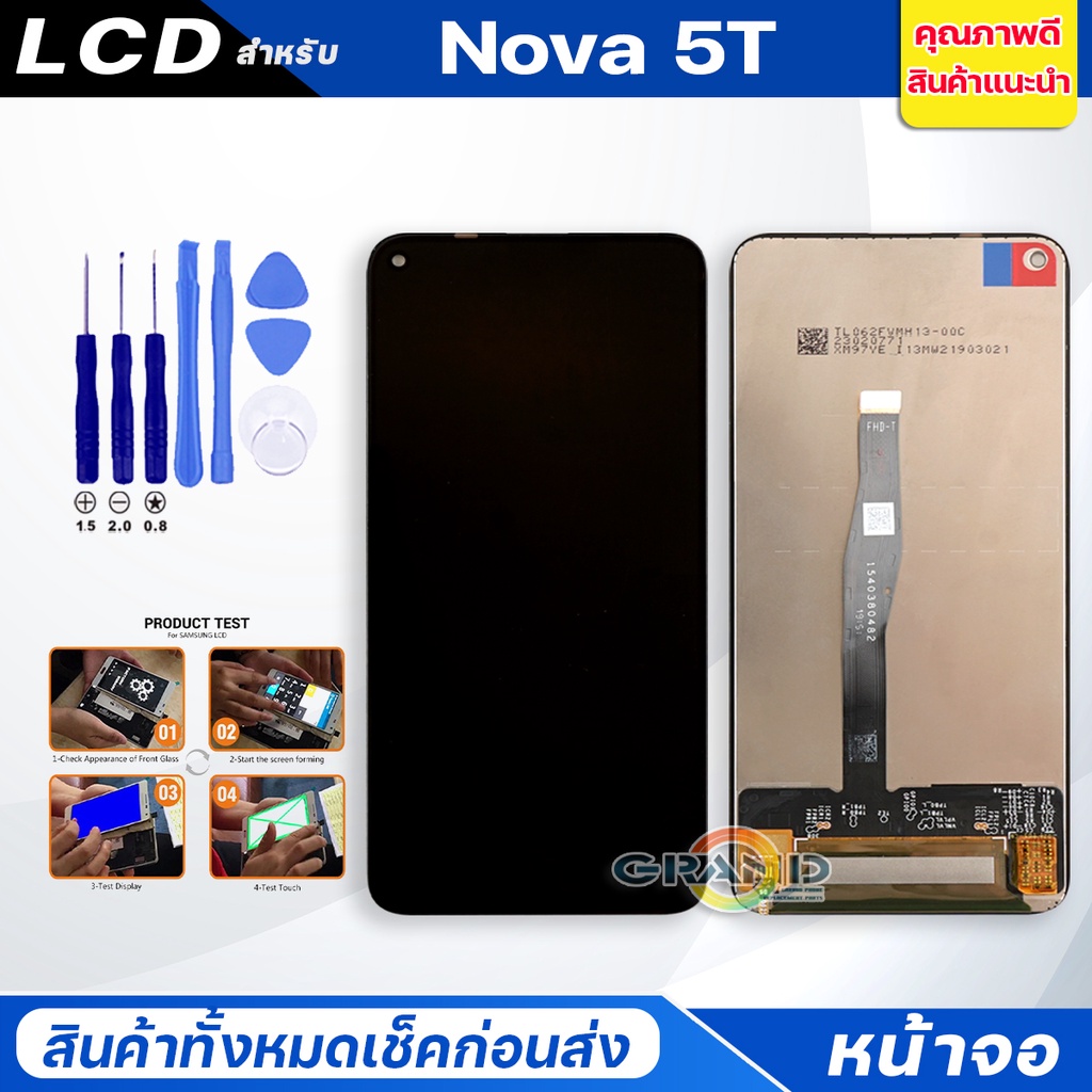 หน้าจอ Lcd huawei nova 5T Display อะไหล่จอจอชุด nova 5T/Nova5T/หัวเว่ย nova5T
