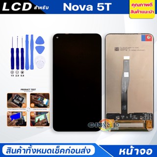 หน้าจอ Lcd หัวเว่ย nova 5T Display อะไหล่จอจอชุด nova 5T/Nova5T/หัวเว่ย nova5T