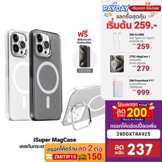 [237บ.โค้ด20DDXTRA925] iSuper MagCase เคสแม่เหล็ก ฟรีฟิล์ม สำหรับ iPhone 12-14 Series / 15 / 15Plus / 15Pro / 15 Promax