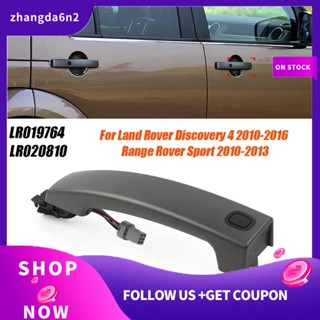 【พร้อมส่ง】มือจับประตูด้านนอกรถยนต์ Lr019764 อะไหล่สํารอง สําหรับ Land Rover Discovery 4 2010-2016 Range Rover Sport 2010-2013 LR020810