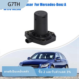 สวิตช์เซนเซอร์วัดระดับน้ํามันรถยนต์ สําหรับ Mercedes-Benz A W176 W205 C160 C180 C200 C220 C250 C300 C350 C400 C450 A0011531932