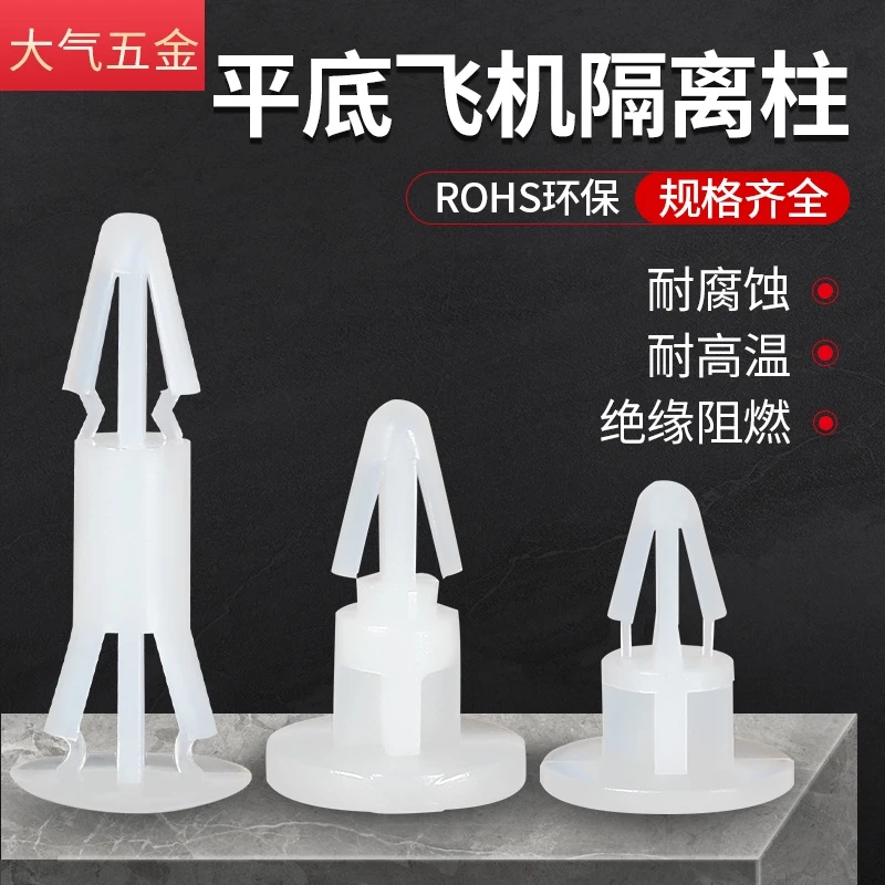 [แพ็ค 100 ชิ้น] บอร์ด PCB รองรับคอลัมน์ พลาสติก ตัวยึด RC คอลัมน์แยก ด้านล่างแบน เครื่องบิน แผงวงจร รองรับหมุดย้ํา สเปเซอร์คอลัมน์