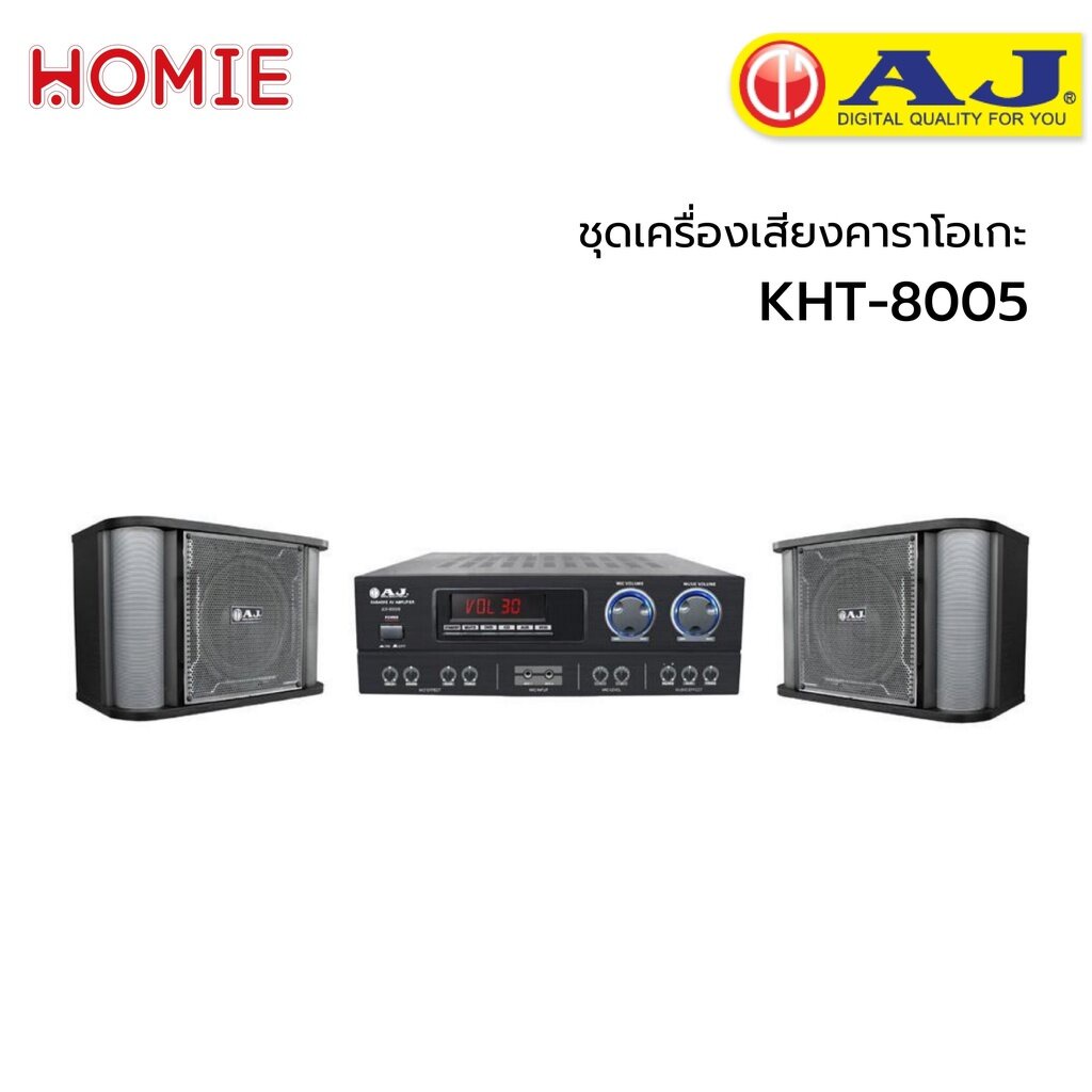 AJ ชุดเครื่องเสียงคาราโอเกะ รุ่น KHT-8005