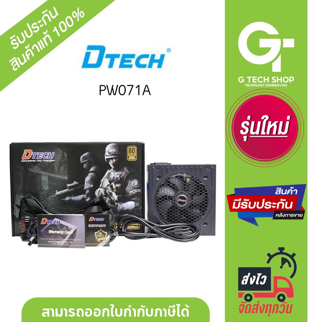 Power Supply Dtech750W (80 Plus Bronze)  รุ่น PW071A by DTECH