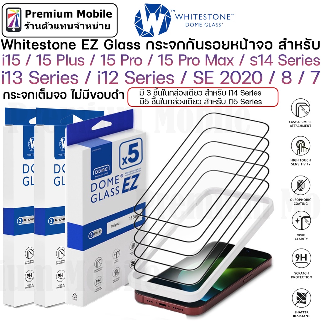 DomeGlass EZ กระจกกันรอย สำหรับ i15Series / i14 Series / i13 Series / i12 Series / iSE 2020 / 8 / 7 ทนทานระดับ 9H คุณภาพ