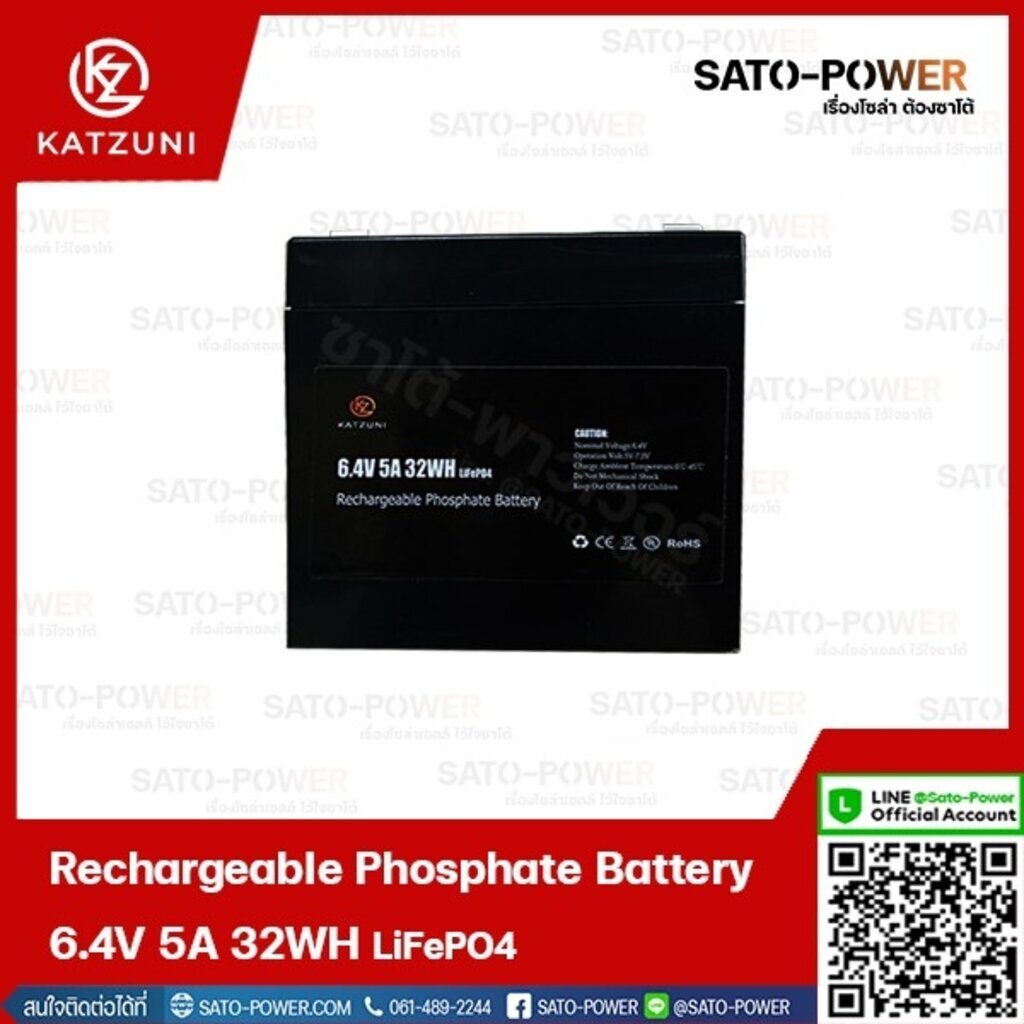 แบตเตอรี่ลิเธียมไอออนฟอสเฟส / Rechargeable Phosphate Battery 6.4V 5Ah 32WH แบตเตอรี่ ลิเทียม ไอออน ฟ