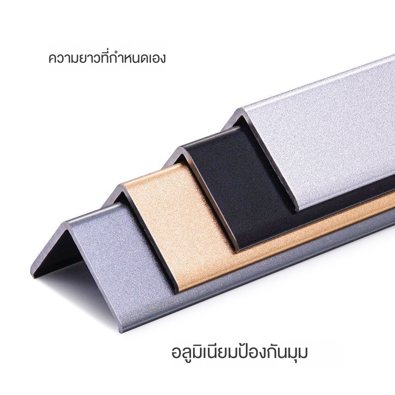 แถบป้องกันมุมโลหะผสมอลูมิเนียมไทเทเนียม,แถบขอบไม่เจาะ,กระเบื้องตกแต่งห้องนั่งเล่น,แถบมุมป้องกันการชนกันของแสงแดด