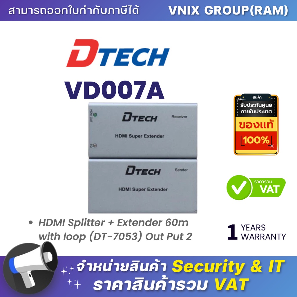 Dtech VD007A : HDMI Splitter 1:2 + Extender 60m By Vnix Group