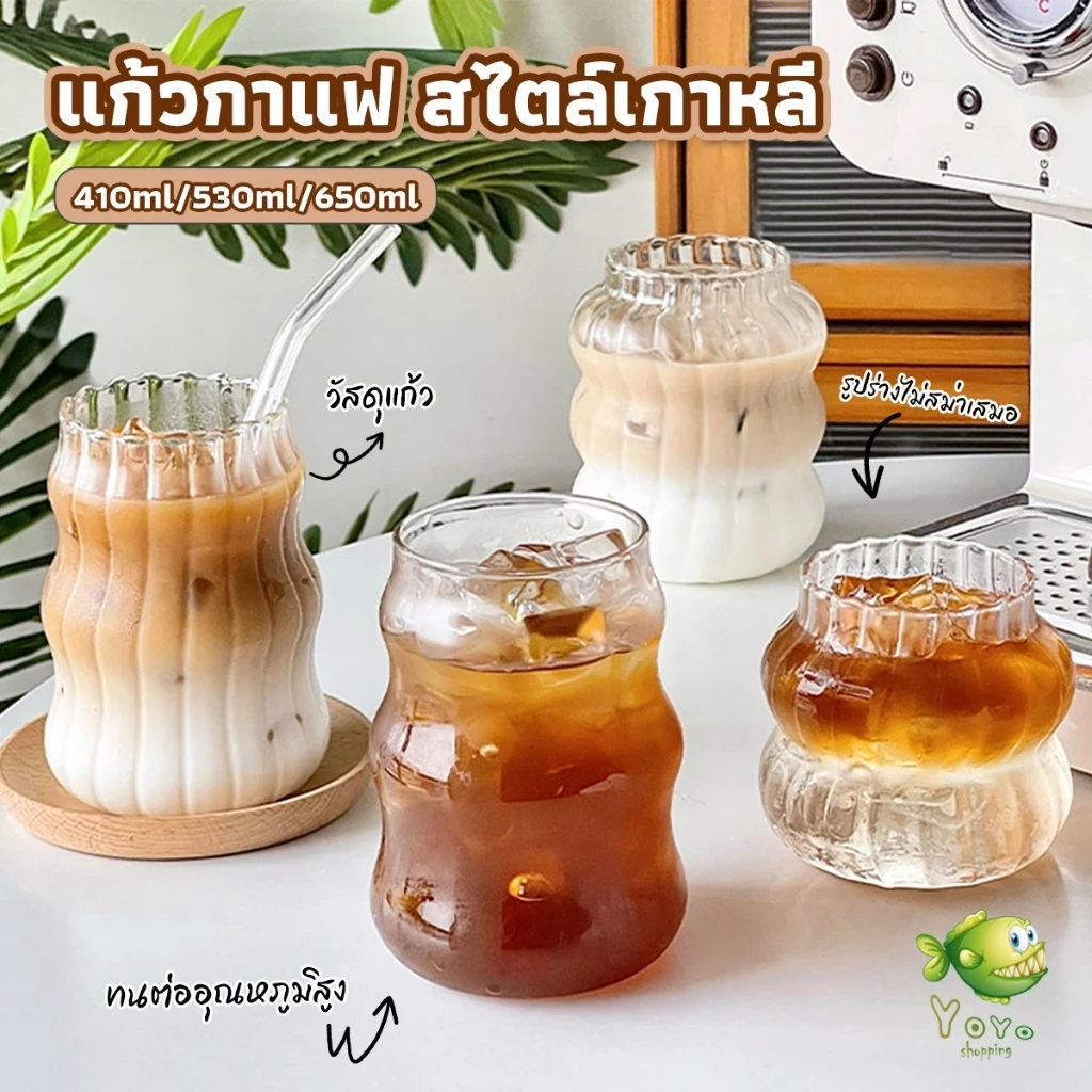 YOYO แก้วกาแฟ ทรงกลม สไตล์เกาหลี มีขนาดให้เลือก coffee cup